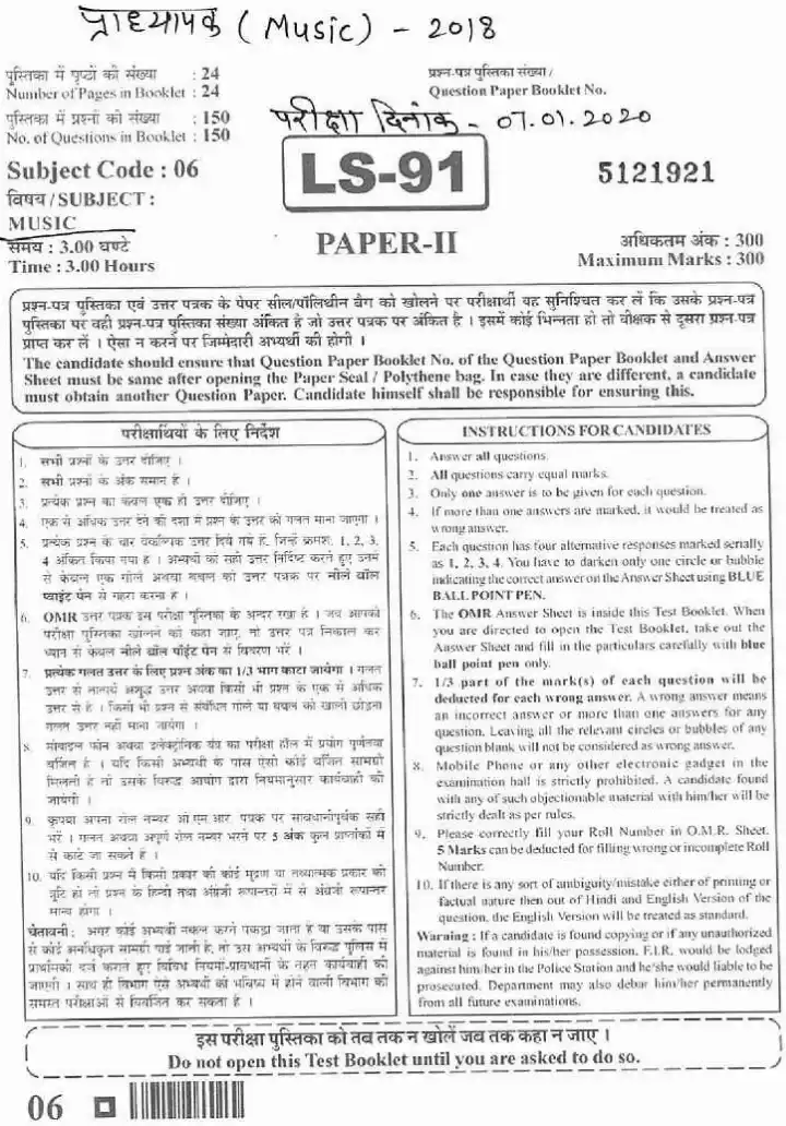 Music Paper-II 2018 Rajasthan Lecturer MCQs — page 1 instructions scan PDF download