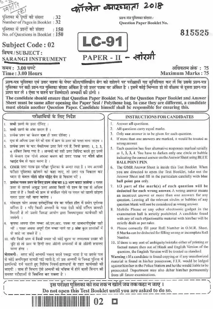 Rajasthan Govt Lecturer Sarangi Instrument Paper II 2018 MCQ — page 1 instructions scan PDF download
