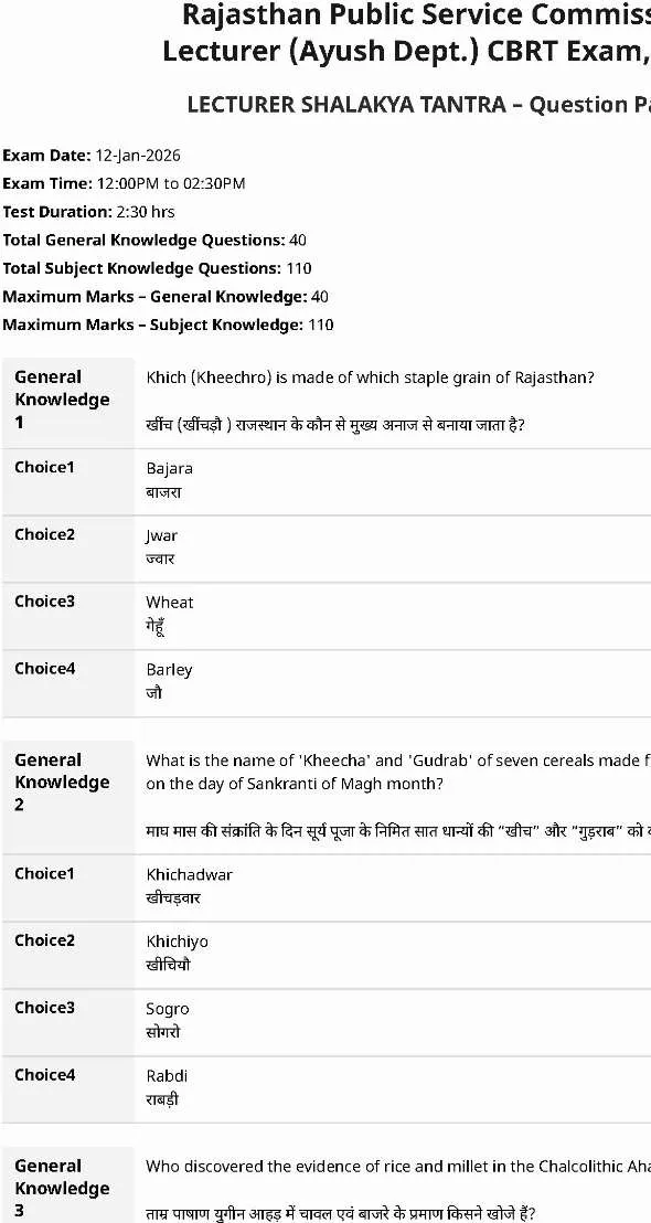 RPSC Lecturer Shalakya Tantra Question Paper 2025 Page 1 scan, showing exam details, date, time, marks, and initial objective questions for download.
