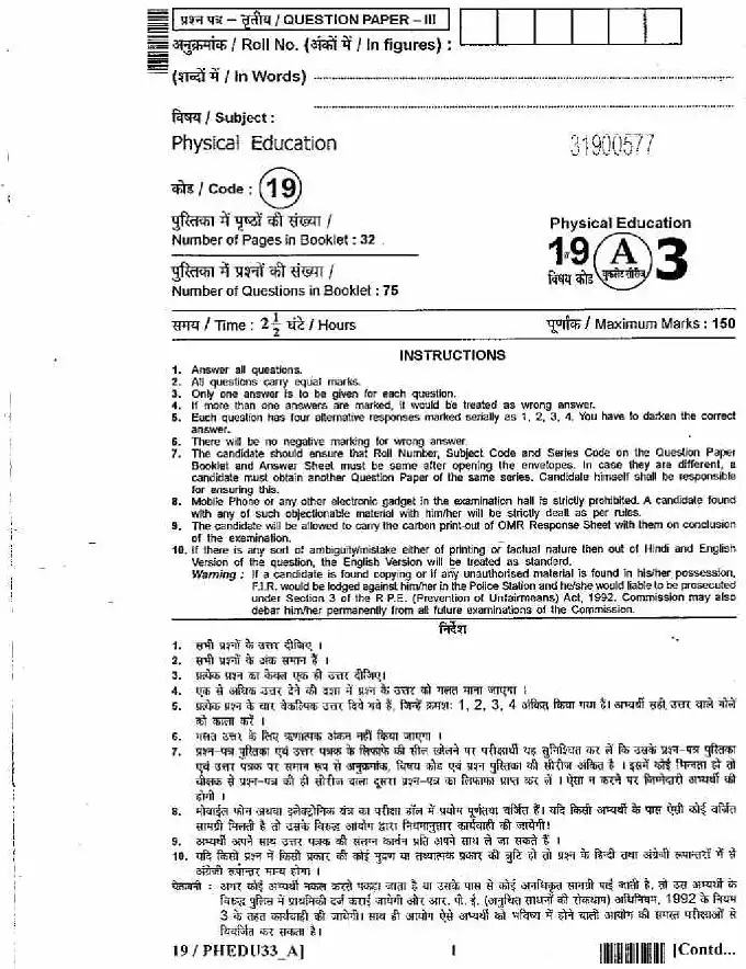 Rajasthan SET 2012 Physical Education Paper III — page 1 instructions scan PDF download