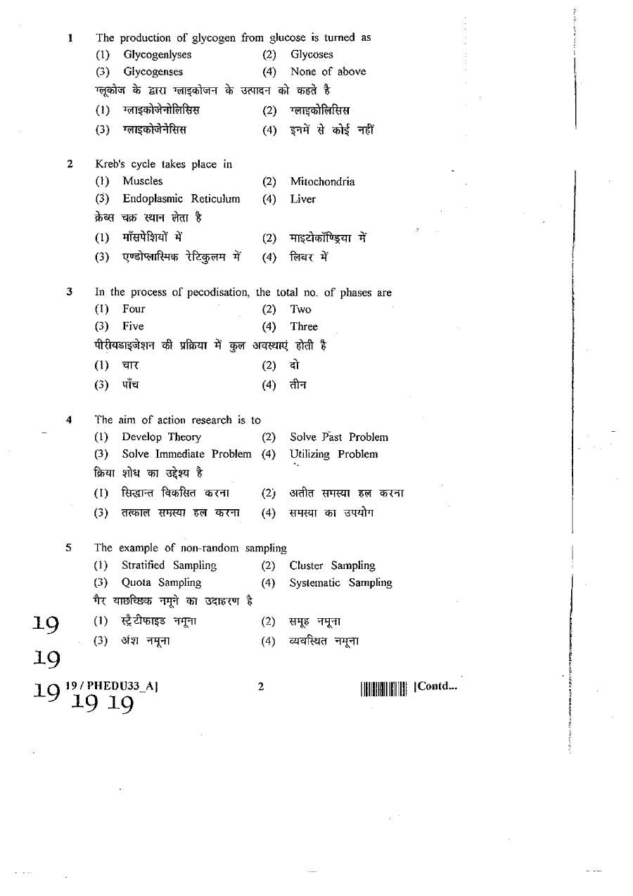 Rajasthan SET 2012 Physical Education Paper III — page 1 instructions scan PDF download