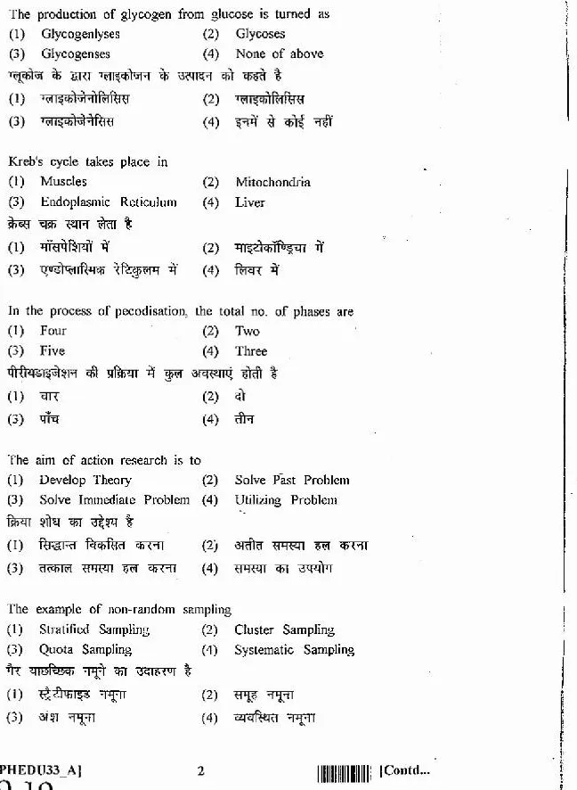 Rajasthan SET 2012 Physical Education Paper III — page 1 instructions scan PDF download