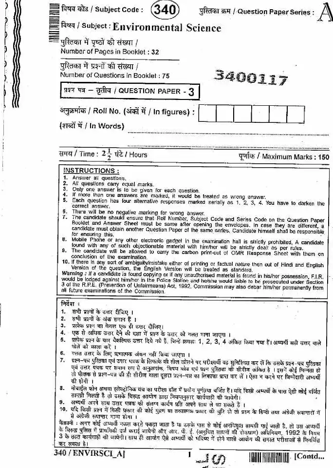 RAJ. STATE ELIGIBILITY TEST 2013 Environmental Science question paper page 1 instructions scan PDF download