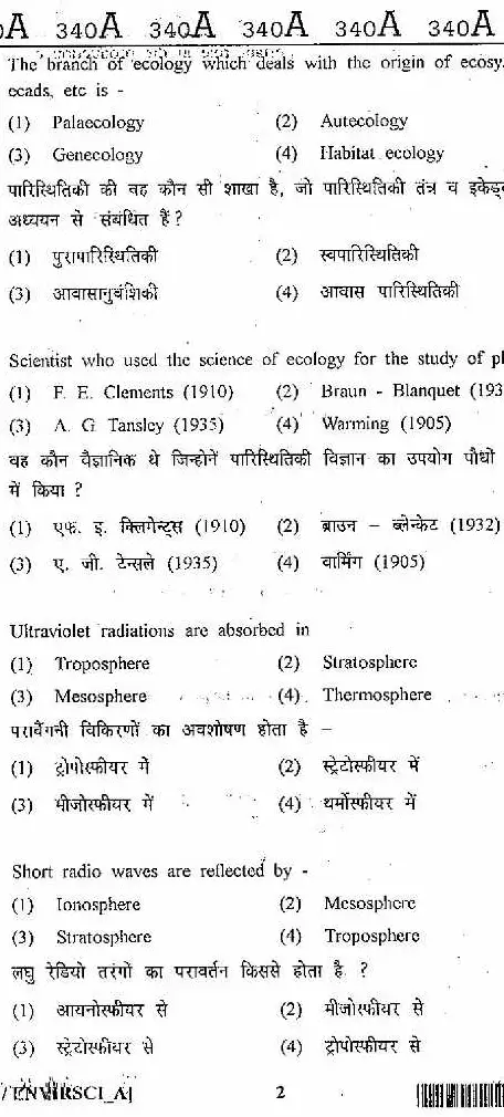 RAJ. STATE ELIGIBILITY TEST 2013 Environmental Science question paper page 1 instructions scan PDF download