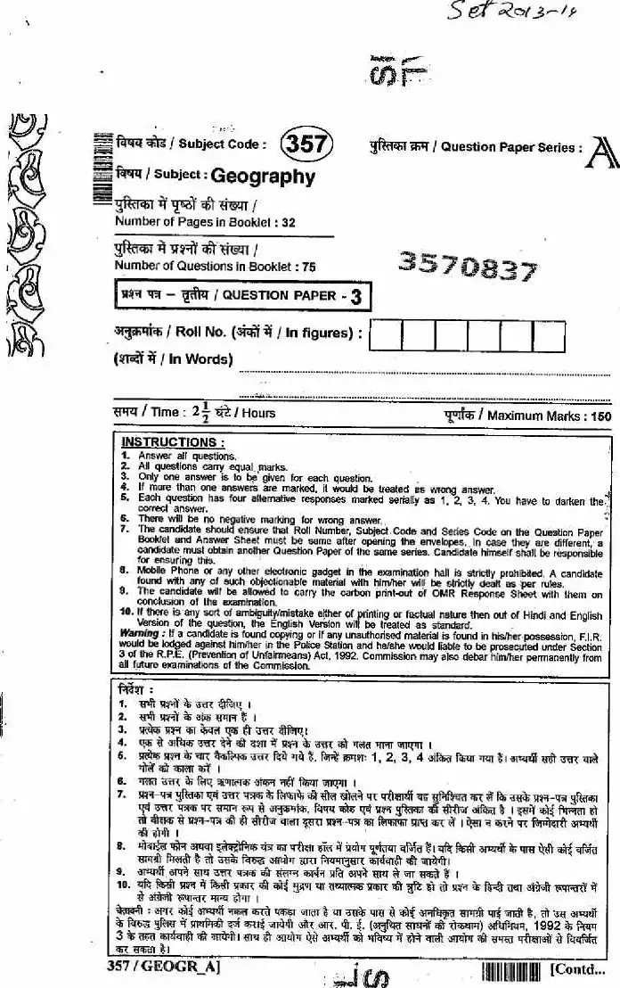 Rajasthan SET 2013 Geography Paper III question paper page 1 instructions scan PDF download RPSC exam paper