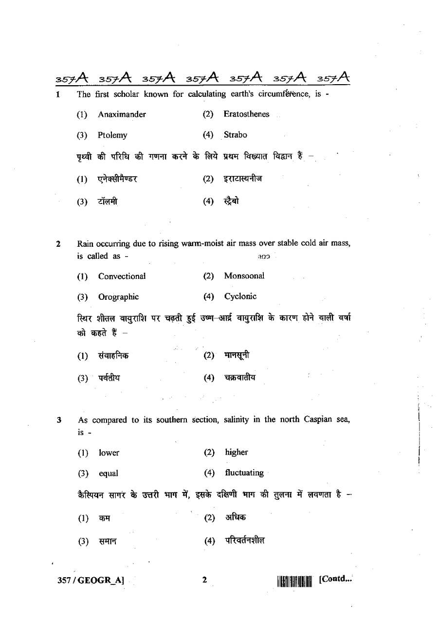 Rajasthan SET 2013 Geography Paper III question paper page 1 instructions scan PDF download RPSC exam paper
