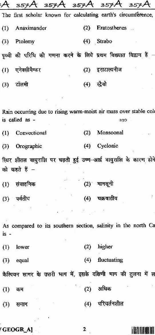 Rajasthan SET 2013 Geography Paper III question paper page 1 instructions scan PDF download RPSC exam paper