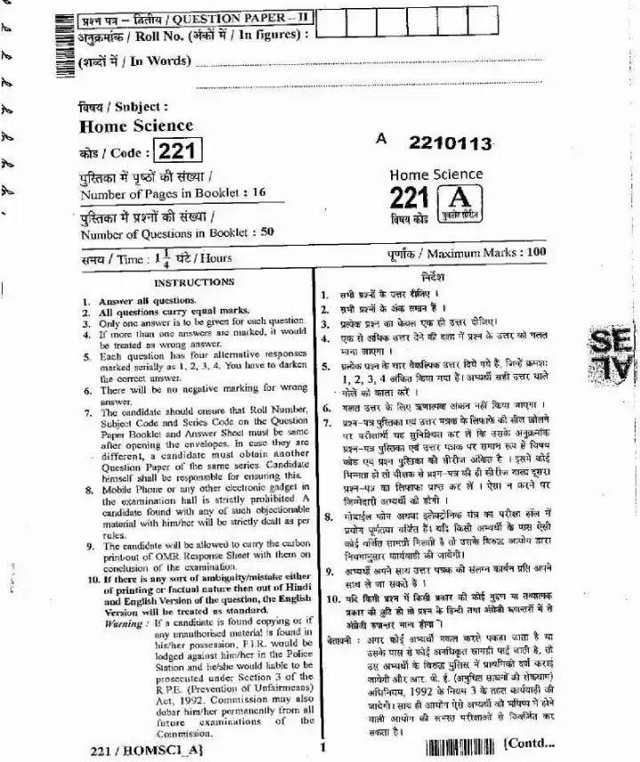 Rajasthan SET 2013 Home Science Paper II question paper page 1 instructions scan PDF download RPSC exam paper