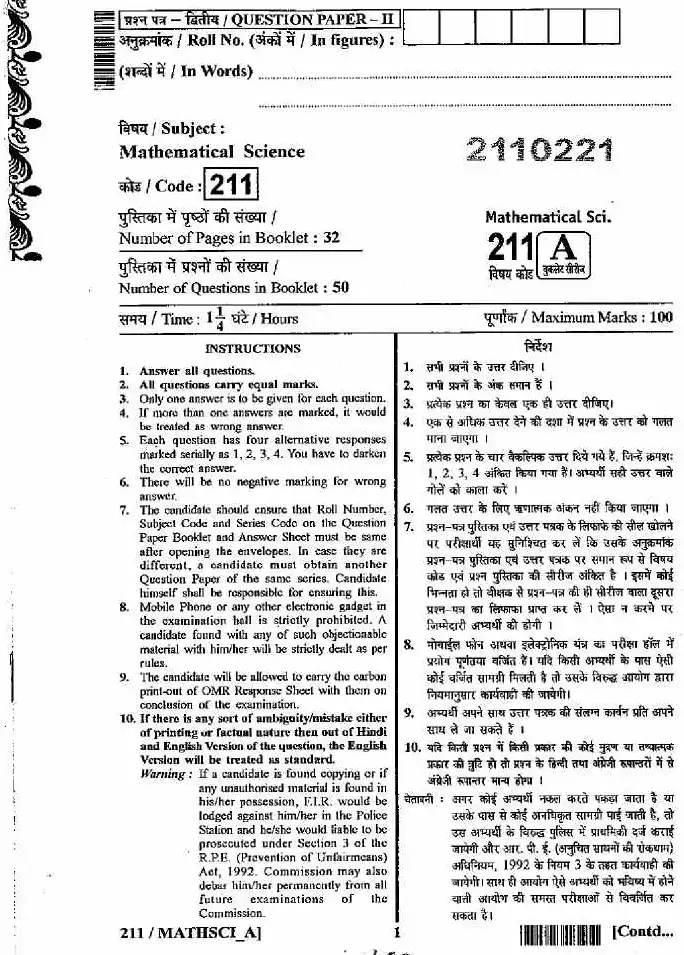 Rajasthan SET 2013 Math II MCQs — page 1 instructions scan PDF download