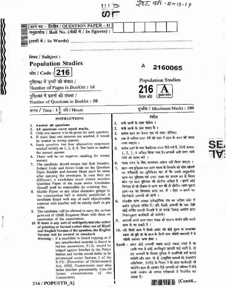 Rajasthan SET 2013 Population Studies Paper II question paper page 1 instructions scan PDF download