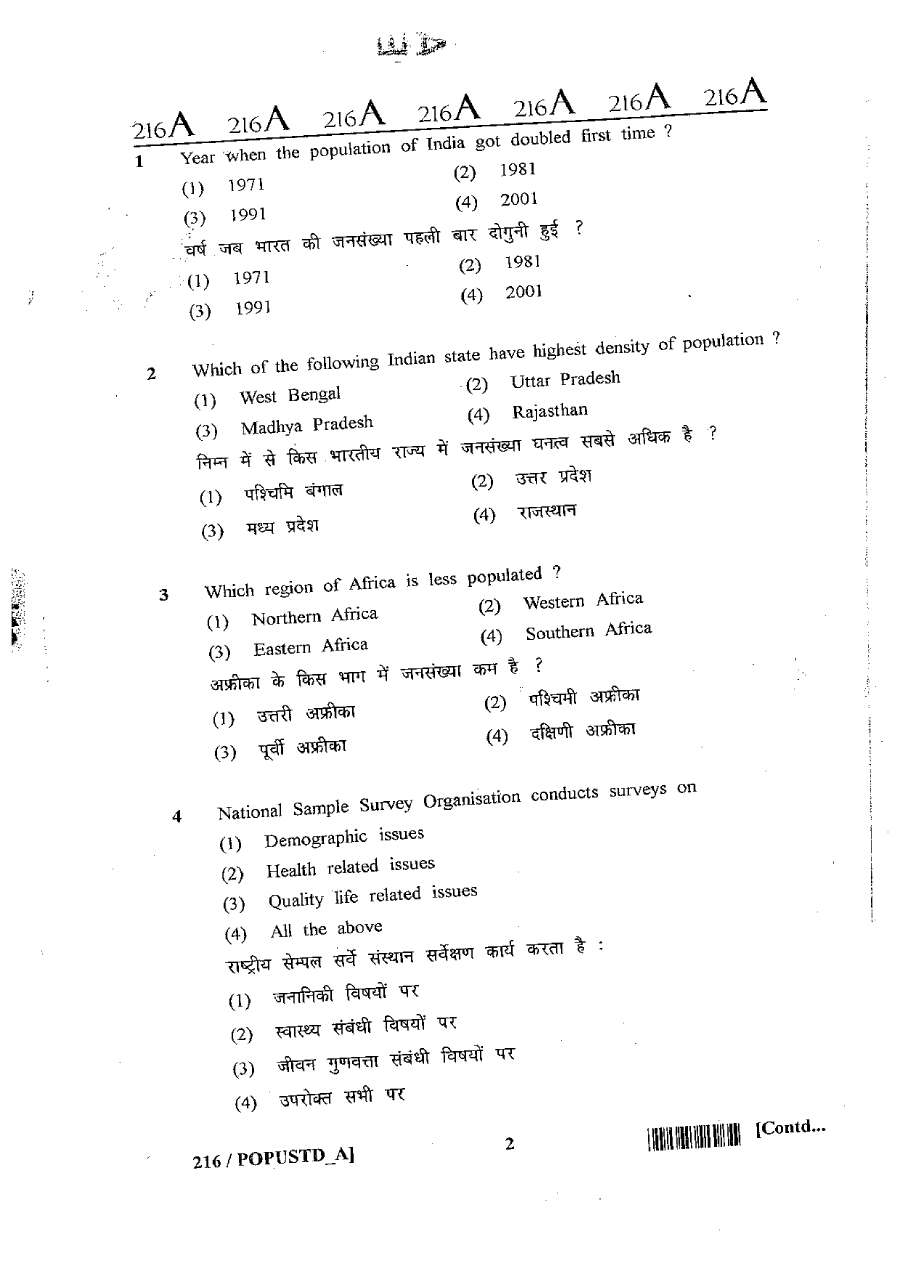 Rajasthan SET 2013 Population Studies Paper II question paper page 1 instructions scan PDF download