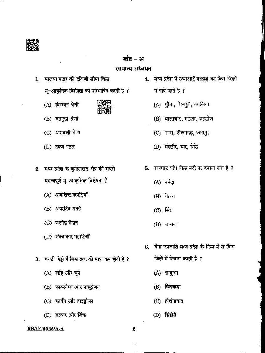 Ramban State Agricultural Engineering Exam 2025 General Studies and Agricultural Engineering question paper page 1 instructions scan PDF download