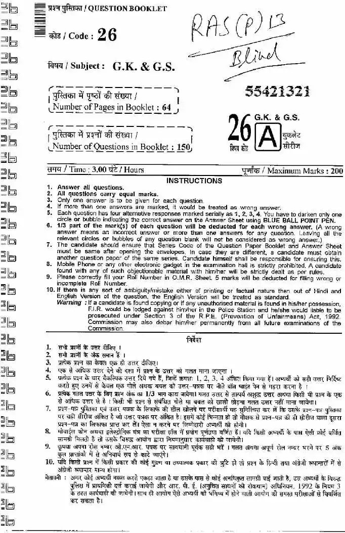 RAS Pre 2013 GK GS question paper page 1 instructions scan PDF download RPSC exam paper