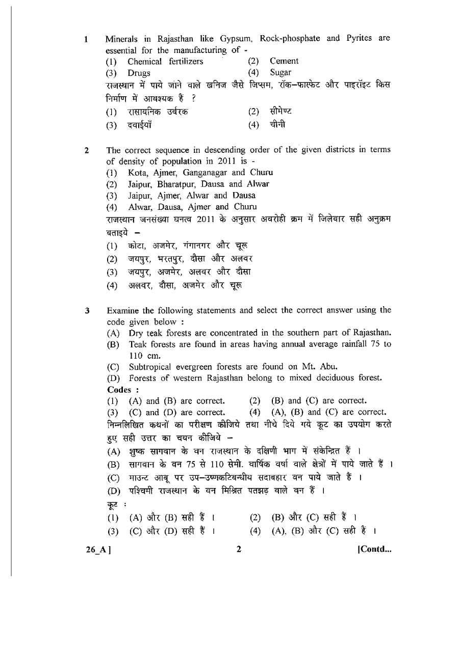 RAS Pre 2013 GK GS question paper page 1 instructions scan PDF download RPSC exam paper