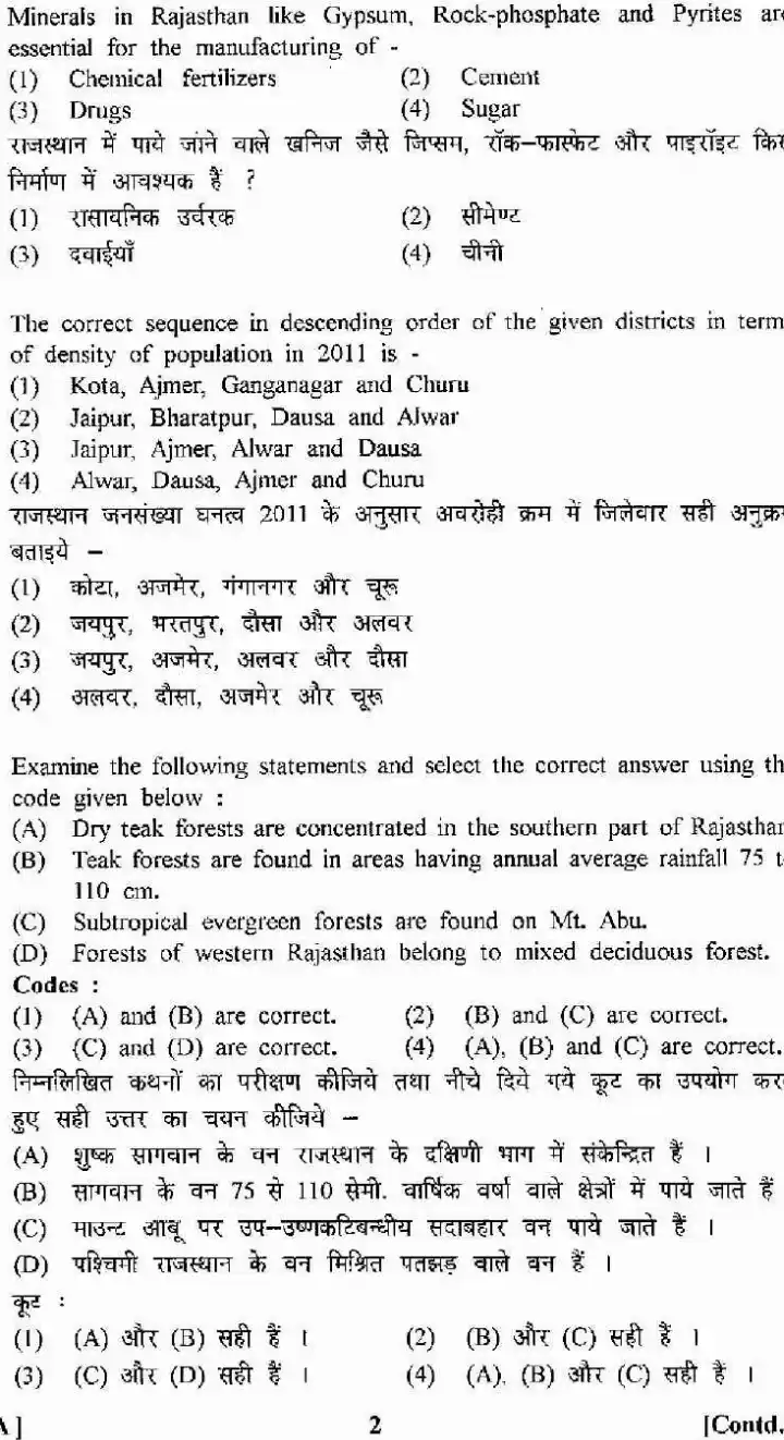 RAS Pre 2013 GK GS question paper page 1 instructions scan PDF download RPSC exam paper