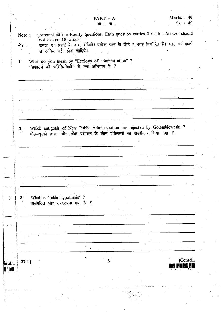 RAS RTS 2012 Public Administration Paper-I Main Question Paper Page 1 scan PDF download. Official RAS RTS 2012 Public Administration Paper-I (Main) question paper — page 1 showing exam header and evaluator's use sections.