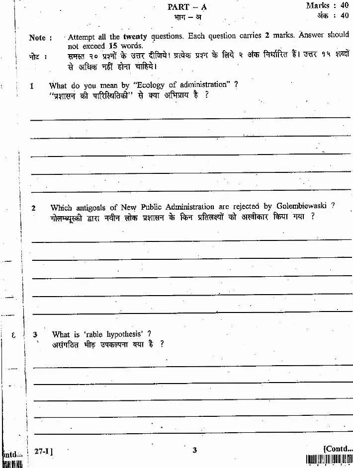 RAS RTS 2012 Public Administration Paper-I Main Question Paper Page 1 scan PDF download. Official RAS RTS 2012 Public Administration Paper-I (Main) question paper — page 1 showing exam header and evaluator's use sections.