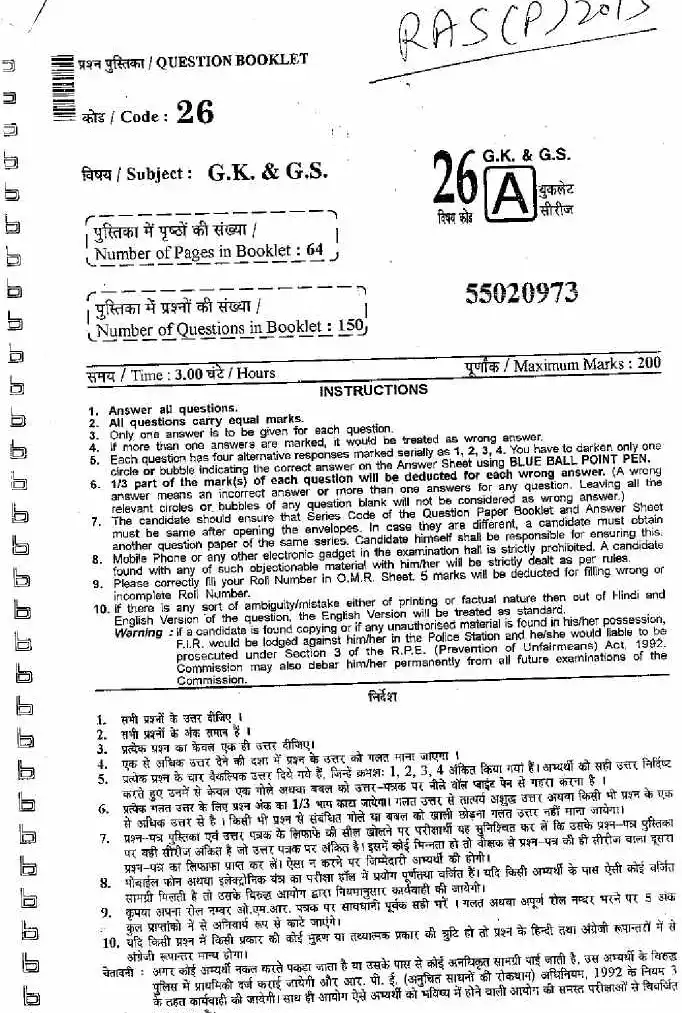 RAS Pre 2013 General Knowledge and General Science question paper page 1 instructions scan PDF download RPSC exam