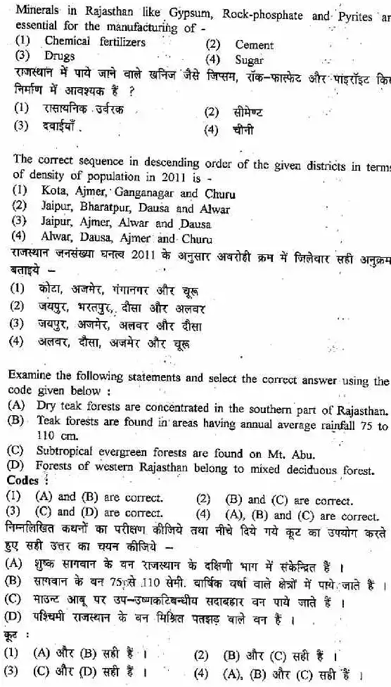 RAS Pre 2013 General Knowledge and General Science question paper page 1 instructions scan PDF download RPSC exam