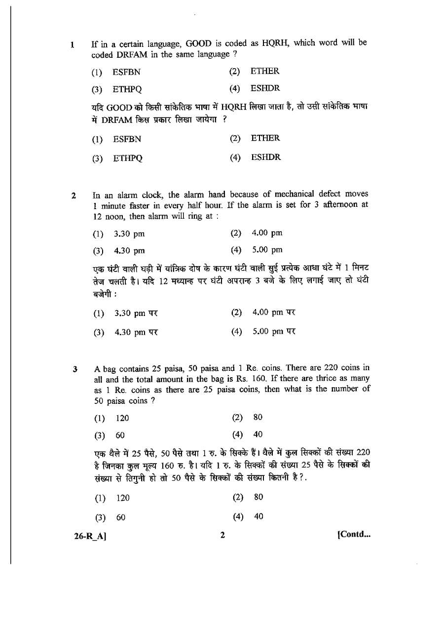 RAS Pre 2013 General Knowledge question paper page 1 instructions scan PDF download. Includes exam details, time, marks, and candidate instructions in Hindi and English.
