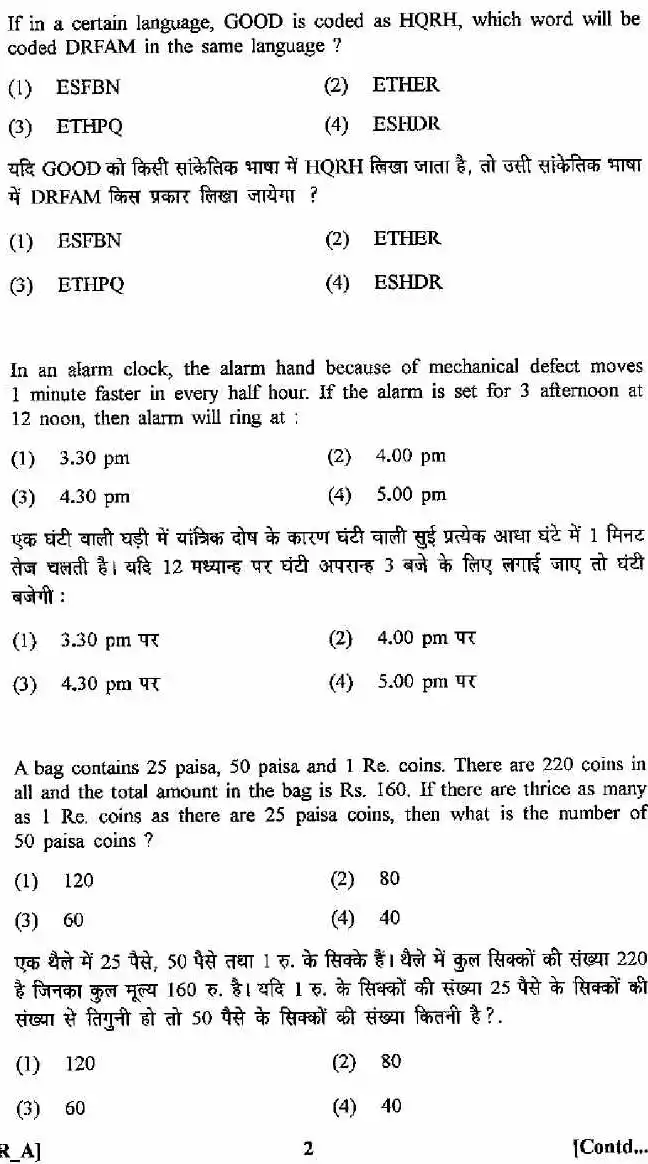 RAS Pre 2013 General Knowledge question paper page 1 instructions scan PDF download. Includes exam details, time, marks, and candidate instructions in Hindi and English.