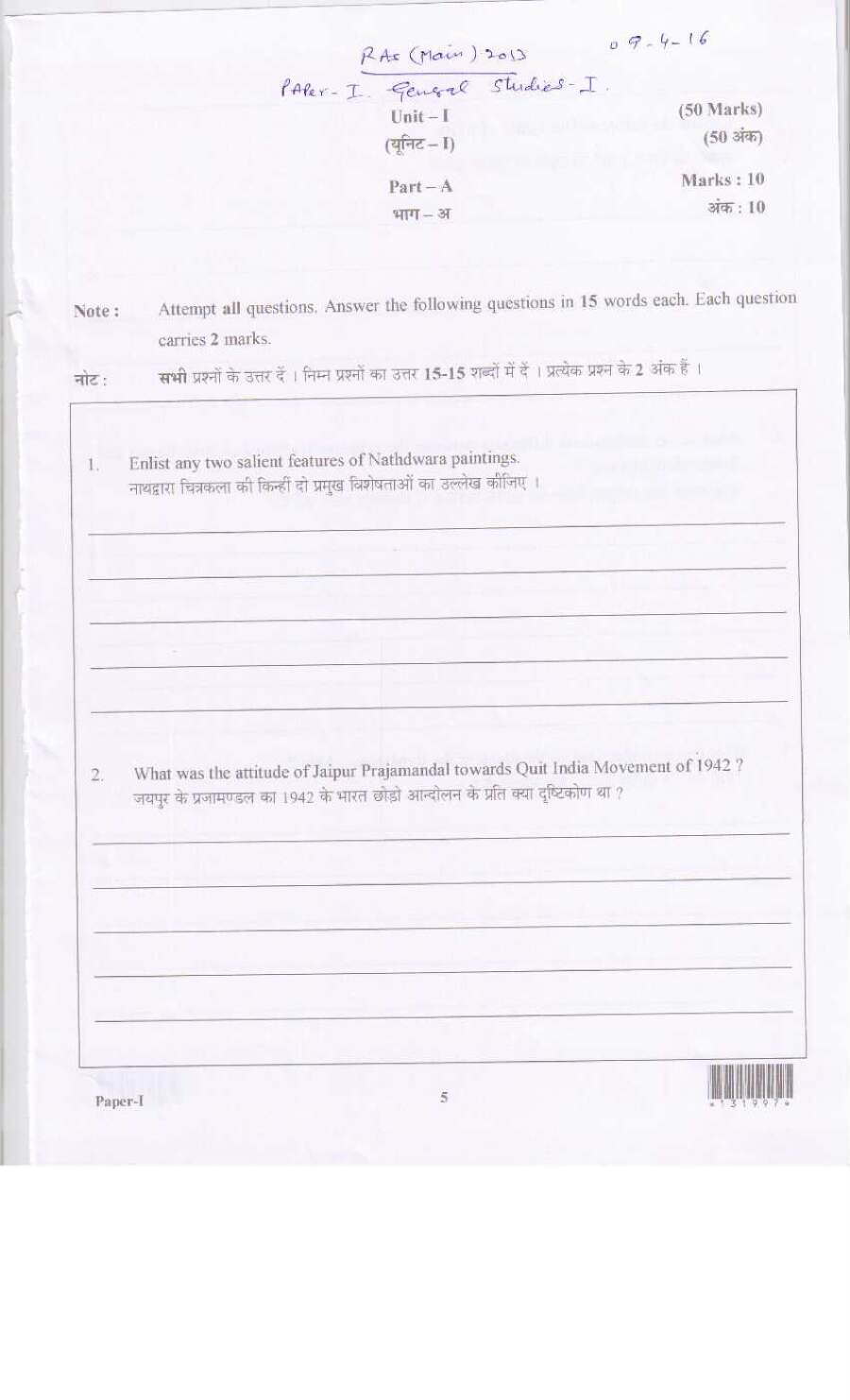 RAS I 2013 Mains Paper-I question paper page 1 instructions scan PDF download. Includes exam header and general instructions for candidates.