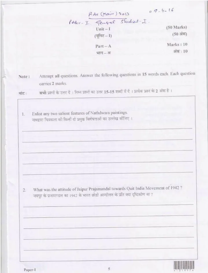 RAS I 2013 Mains Paper-I question paper page 1 instructions scan PDF download. Includes exam header and general instructions for candidates.