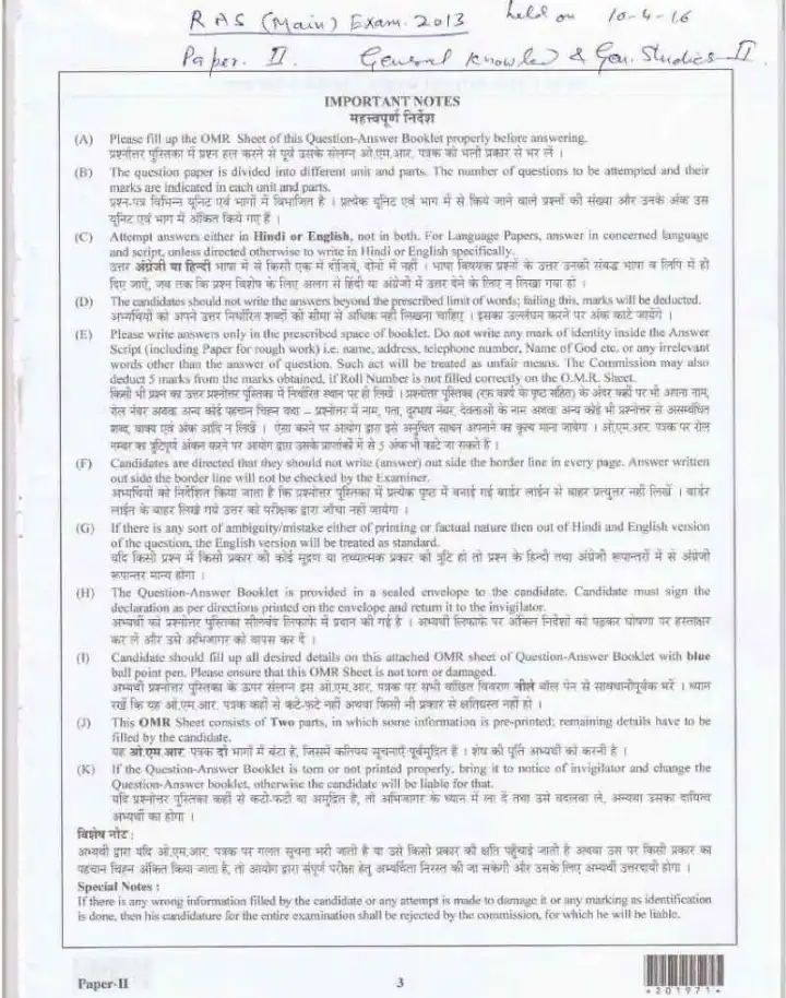 RAS I 2013 Mains Paper II question paper page 1 instructions scan PDF download RPSC exam paper