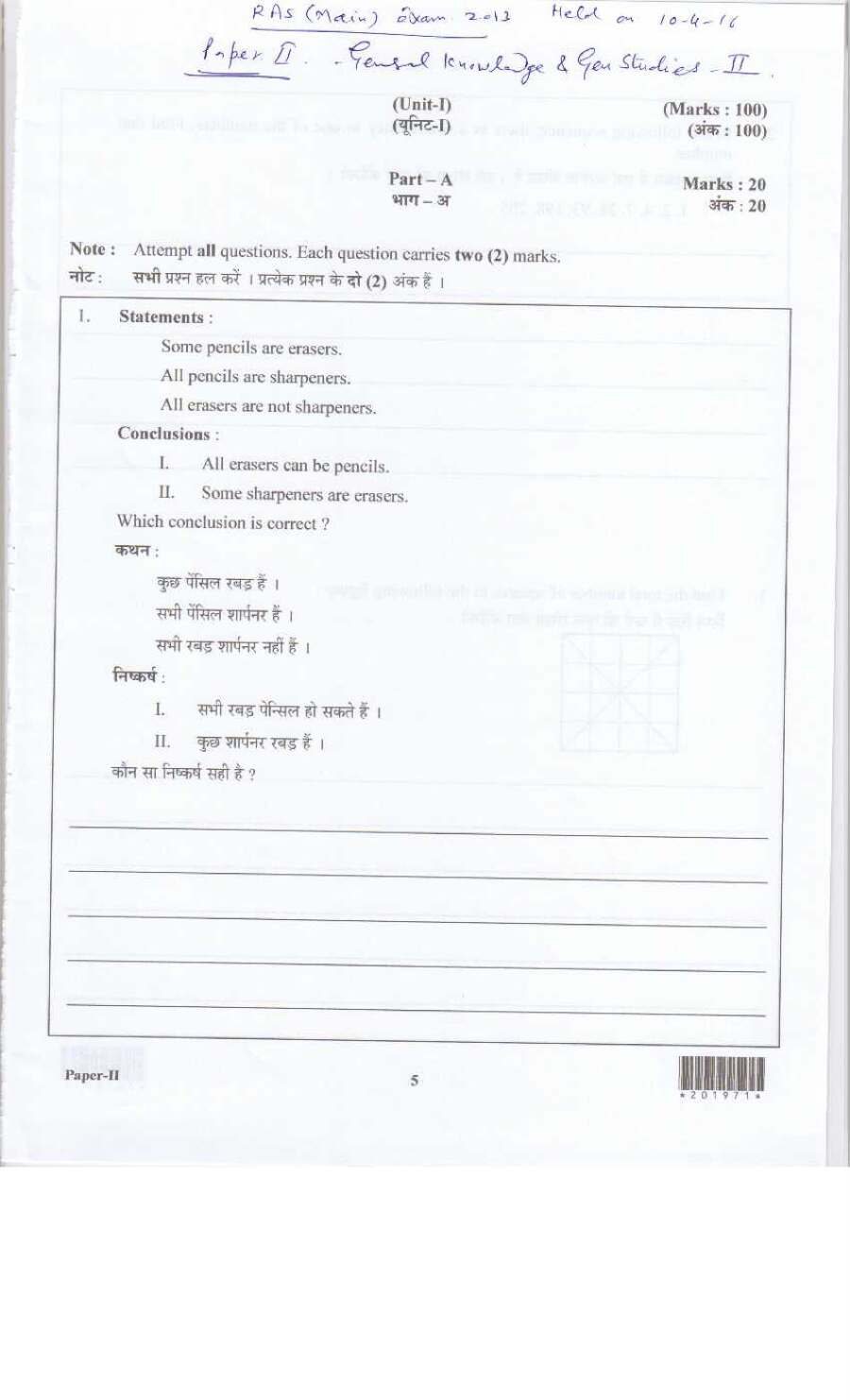 RAS I 2013 Mains Paper II question paper page 1 instructions scan PDF download RPSC exam paper