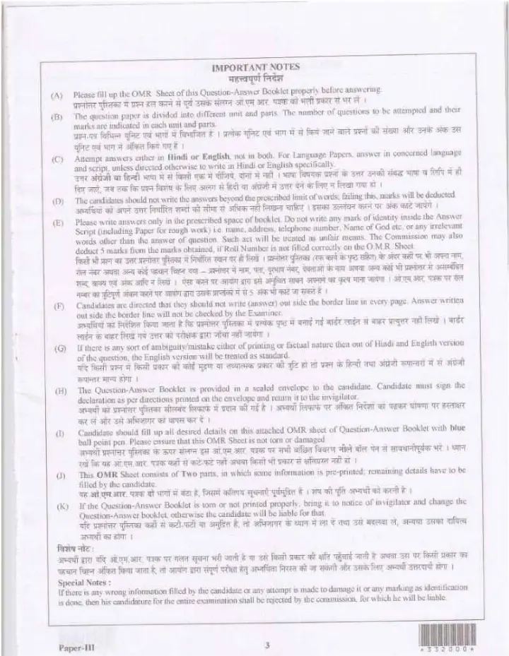 RAS RTS Mains 2013 Paper III question paper page 1 instructions scan PDF download. Includes exam header and general instructions for candidates.