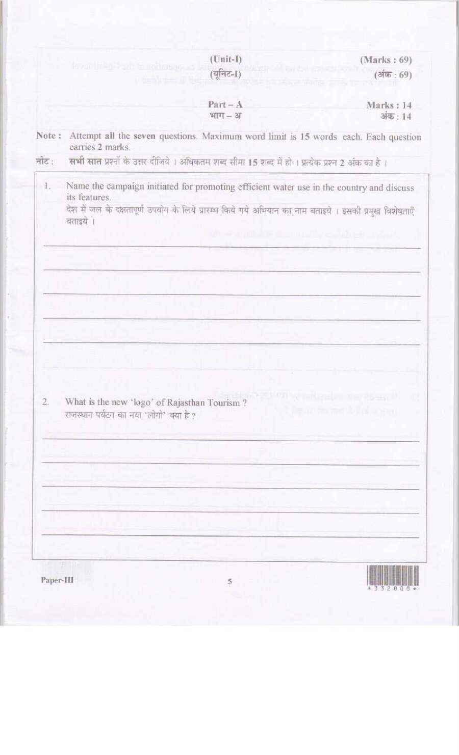 RAS RTS Mains 2013 Paper III question paper page 1 instructions scan PDF download. Includes exam header and general instructions for candidates.