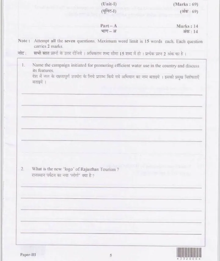 RAS RTS Mains 2013 Paper III question paper page 1 instructions scan PDF download. Includes exam header and general instructions for candidates.