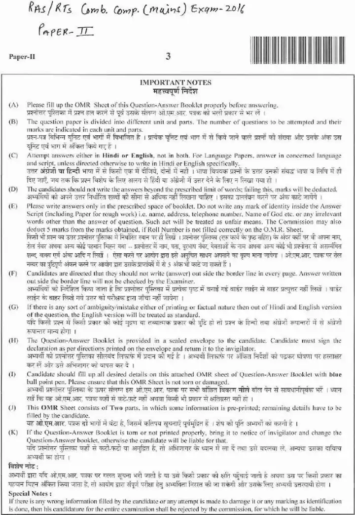 RAS/RTS Mains 2016 Paper-II question paper page 1 instructions scan PDF download. Includes RPSC exam details and general instructions for candidates in Hindi and English.