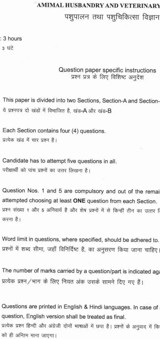 Animal Husbandry & Veterinary Science 2022 HCS (Ex.Br.) & Other Allied Services Mains Exam-2022 Haryana Government question paper page 1 instructions scan PDF download