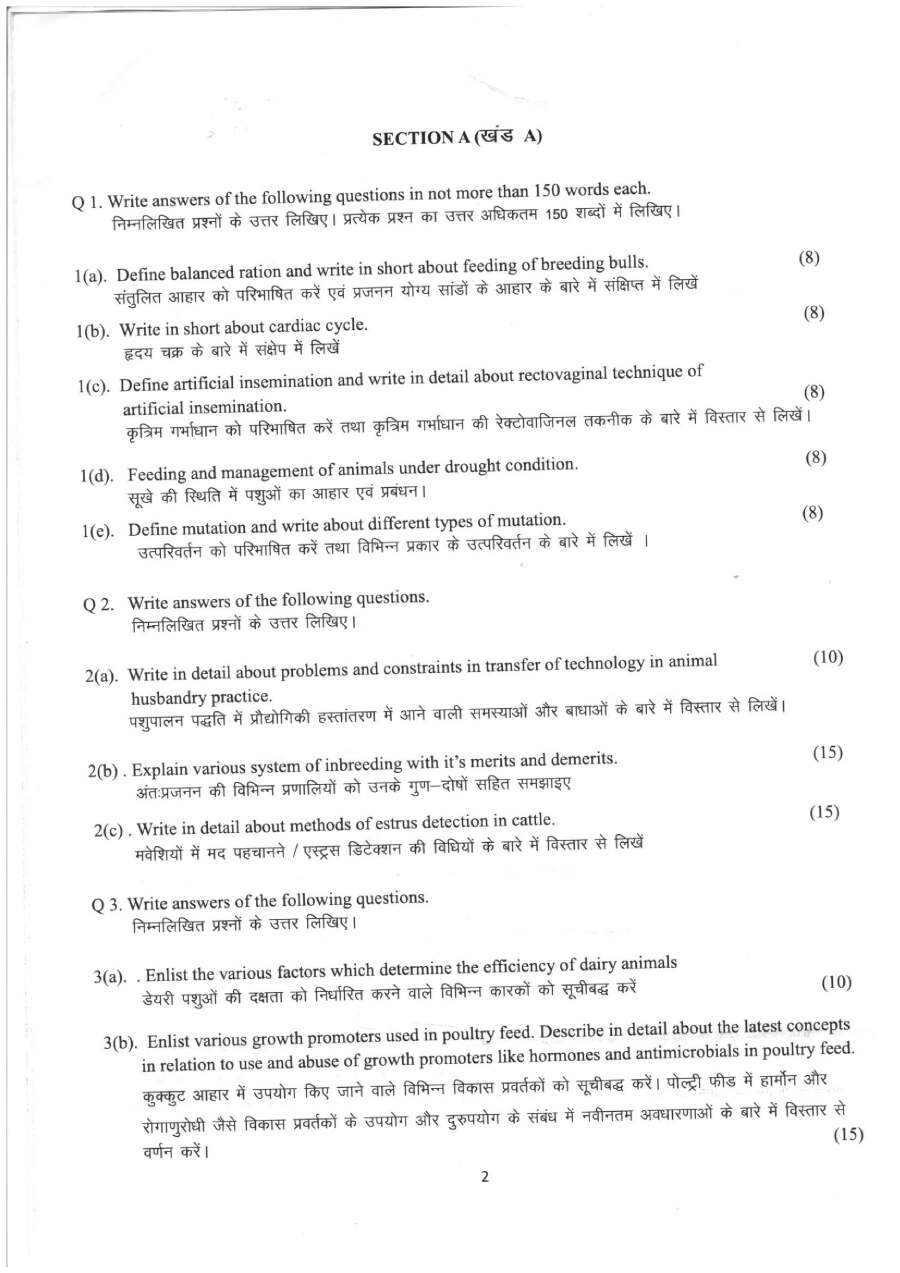 Animal Husbandry & Veterinary Science 2022 HCS (Ex.Br.) & Other Allied Services Mains Exam-2022 Haryana Government question paper page 1 instructions scan PDF download