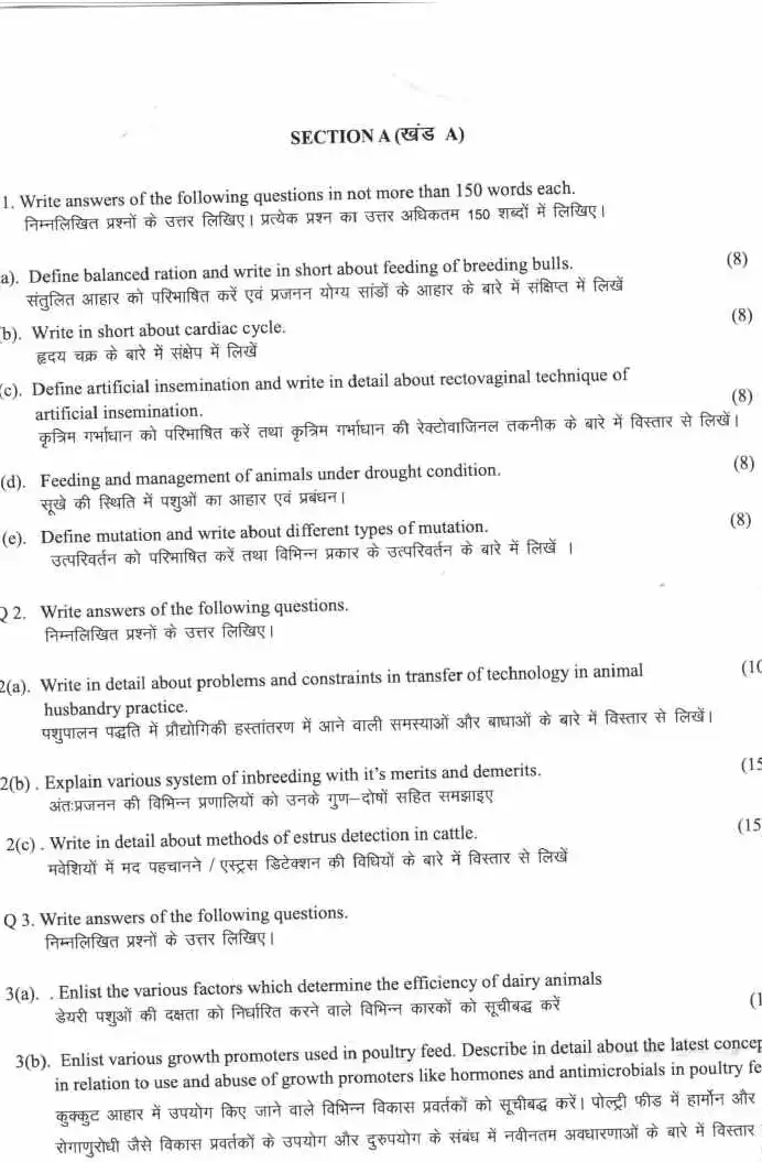 Animal Husbandry & Veterinary Science 2022 HCS (Ex.Br.) & Other Allied Services Mains Exam-2022 Haryana Government question paper page 1 instructions scan PDF download