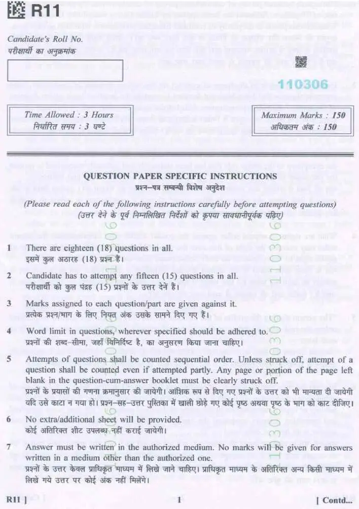 Assistant District Attorney 2023 question paper page 1 instructions scan PDF download
