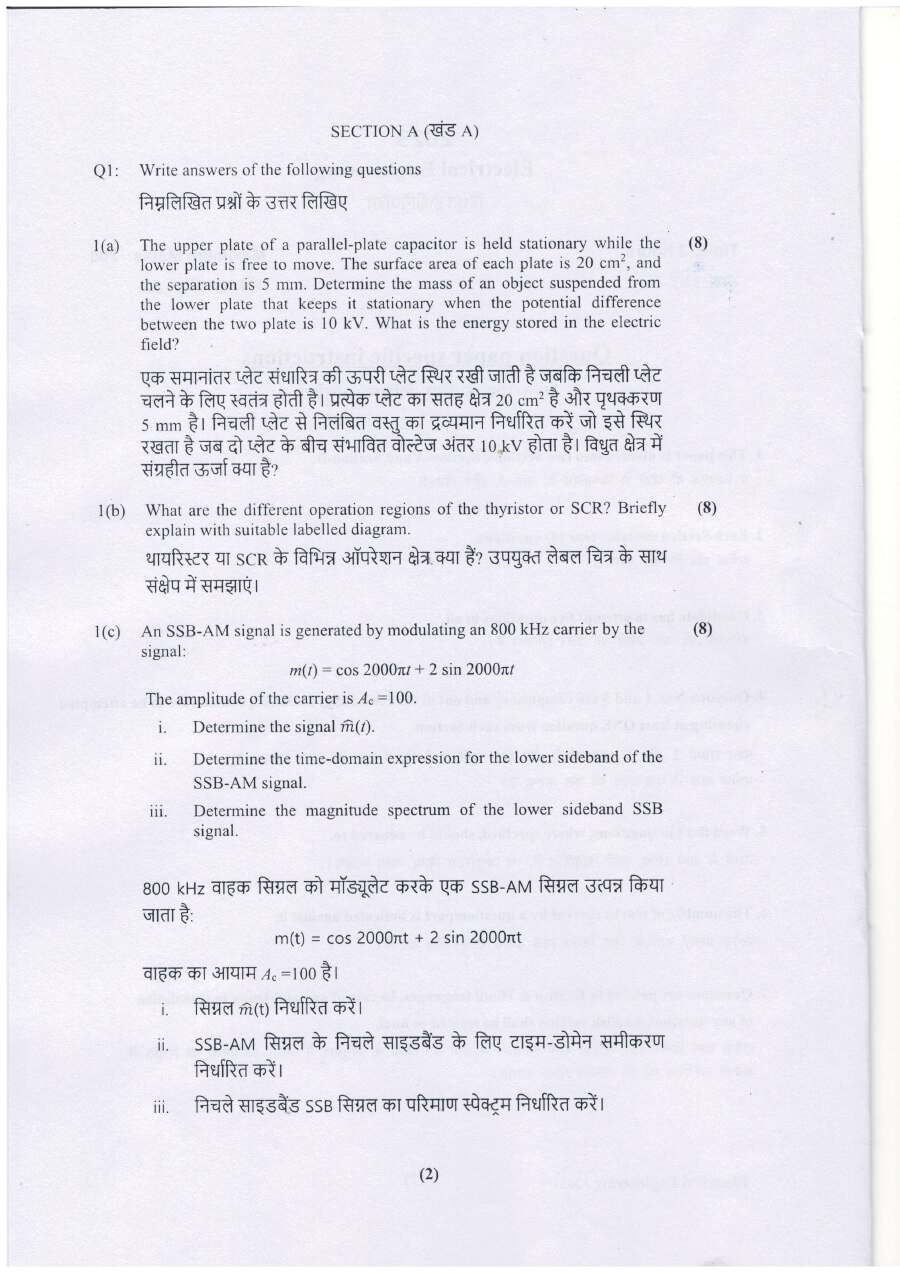 Electrical Engineering HCS Mains 2023 Question Paper (Page 1-2) — page 1 instructions scan PDF download