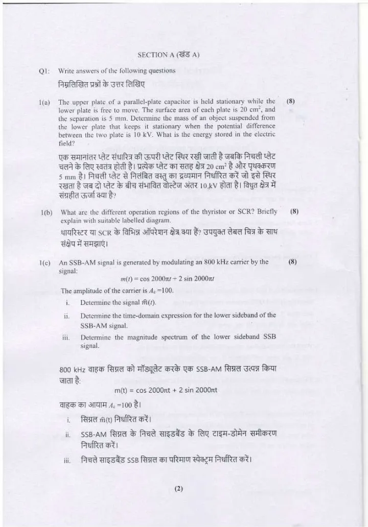 Electrical Engineering HCS Mains 2023 Question Paper (Page 1-2) — page 1 instructions scan PDF download