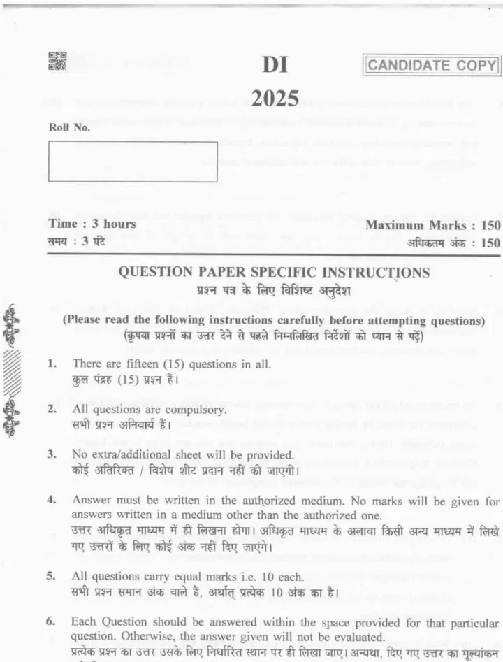 Question paper PDF for Assistant Director (Lie Detection) 2025 Evening Session with 150 marks and 3 hours duration, bilingual Hindi-English.