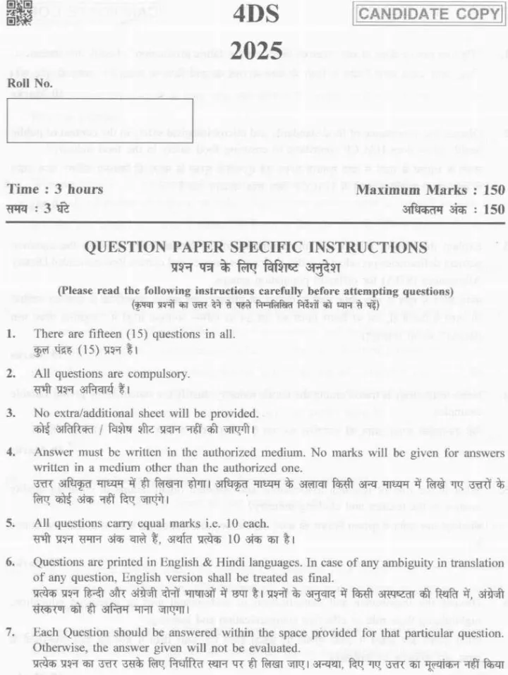 Home Science 2025 Assistant Professor paper page 1 English and Hindi header with instructions