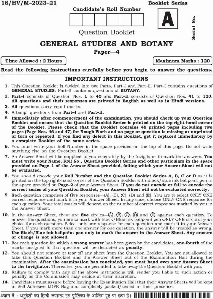 General Studies and Botany Paper-4 MCQ — Teacher Recruitment Examinations — page 1 instructions scan PDF download