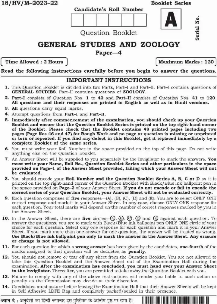 General Studies & Zoology Paper-4 – 2 Hours, 120 Marks — page 1 instructions scan PDF download