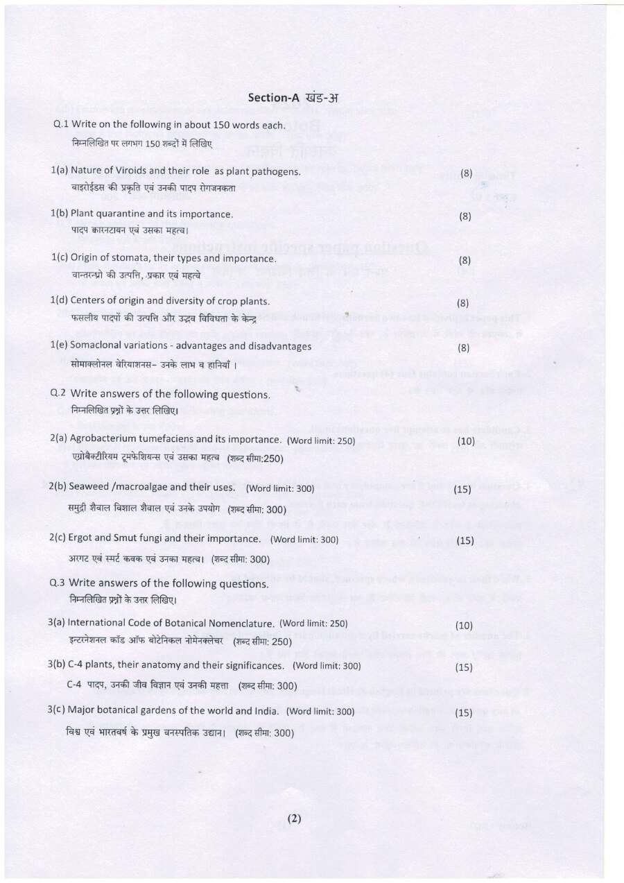 HCS Botany 2023 Mains Paper – Haryana — page 1 instructions scan PDF download