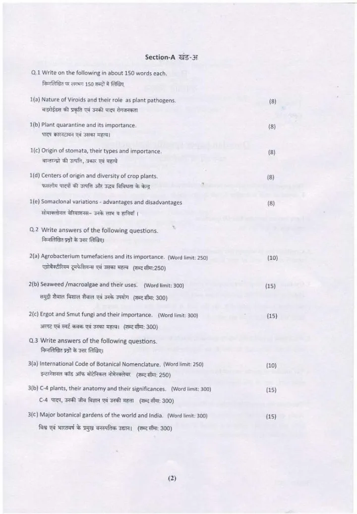 HCS Botany 2023 Mains Paper – Haryana — page 1 instructions scan PDF download