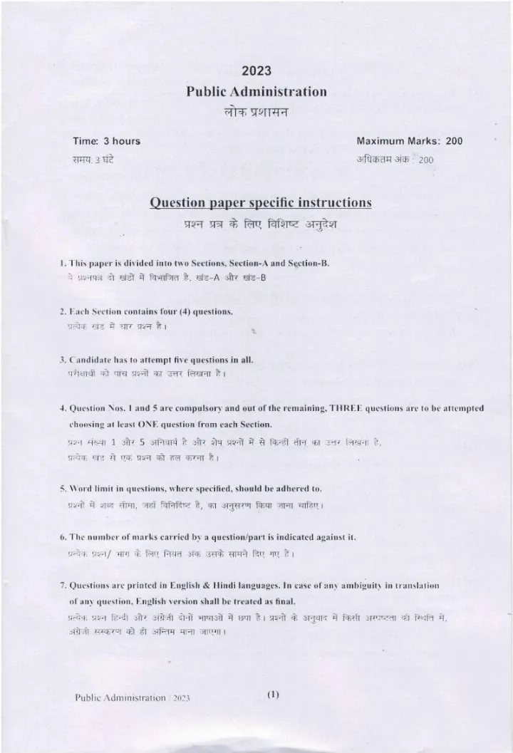 Public Administration Mains 2023 – Haryana Govt Question Paper 5333 — page 1 instructions scan PDF download