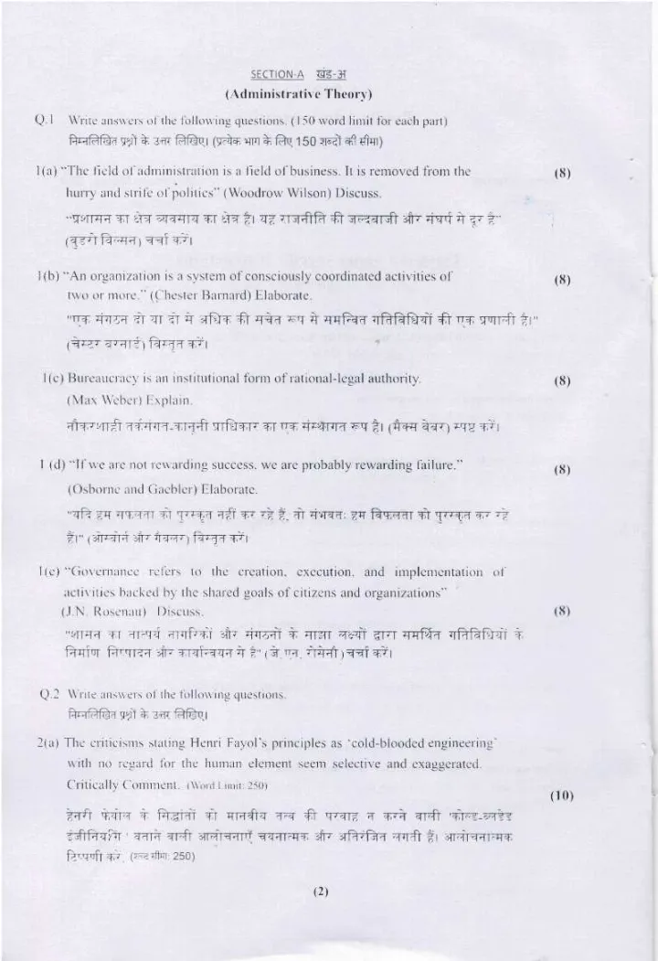 Public Administration Mains 2023 – Haryana Govt Question Paper 5333 — page 1 instructions scan PDF download