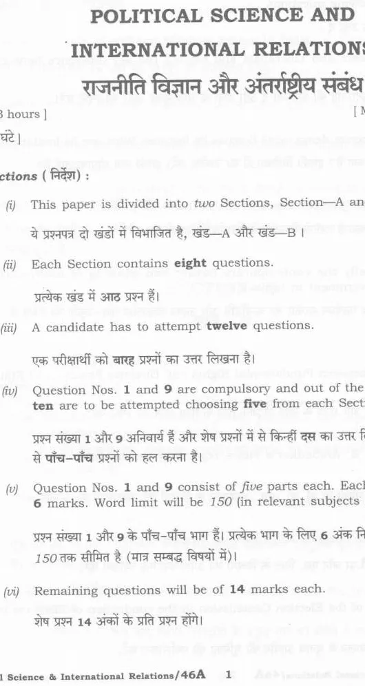 HCS Mains 2021 Political Science & IR – Paper 46A (Page 1-2) — page 1 instructions scan PDF download