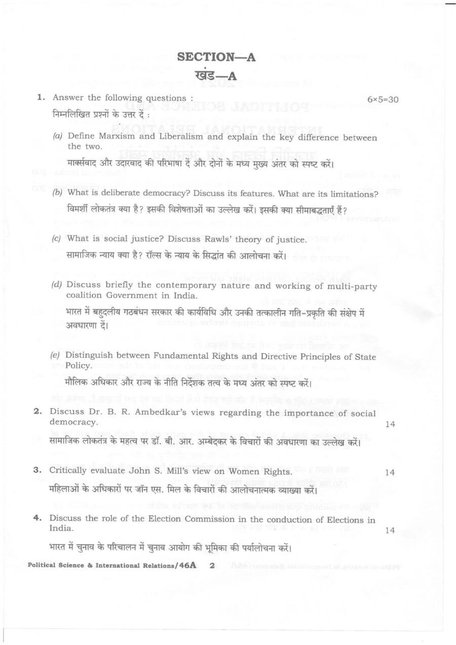 HCS Mains 2021 Political Science & IR – Paper 46A (Page 1-2) — page 1 instructions scan PDF download