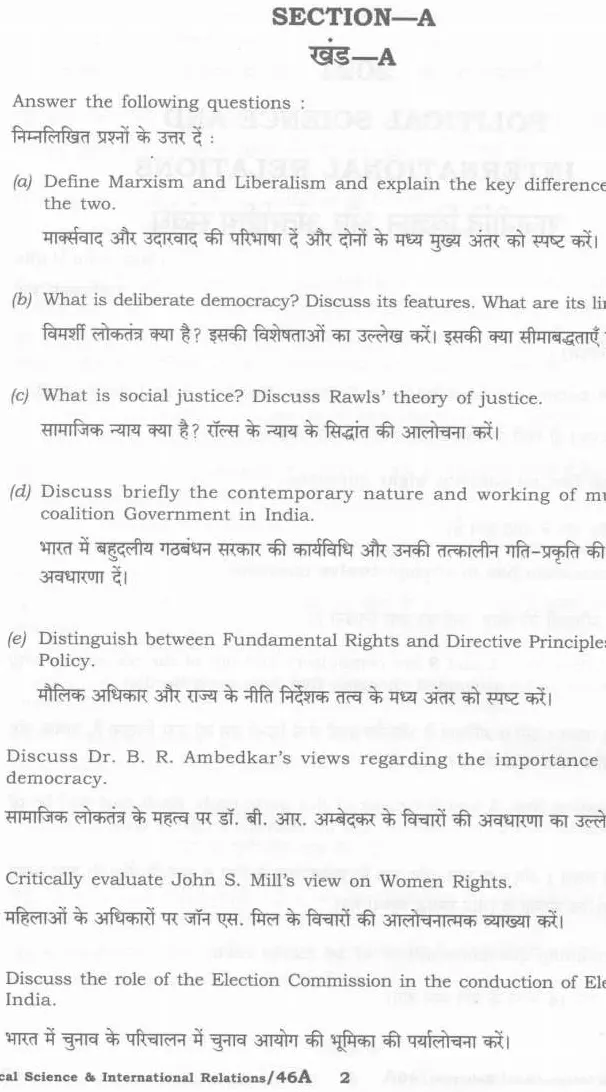 HCS Mains 2021 Political Science & IR – Paper 46A (Page 1-2) — page 1 instructions scan PDF download